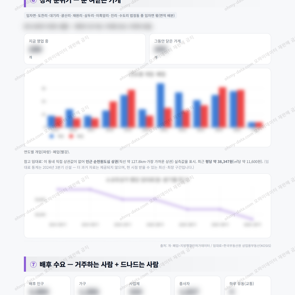 임자면 임자면_맛보기_4.png