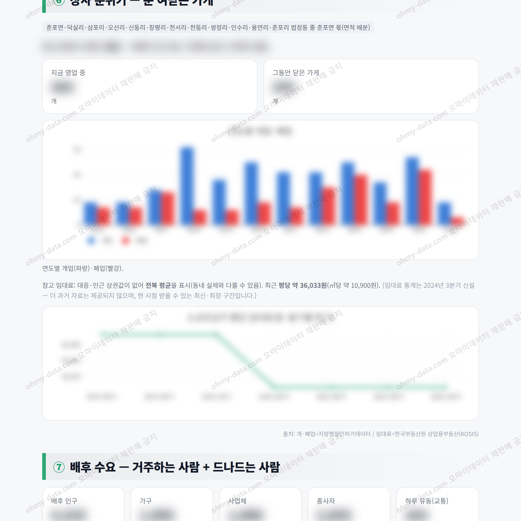춘포면 춘포면_맛보기_4.png