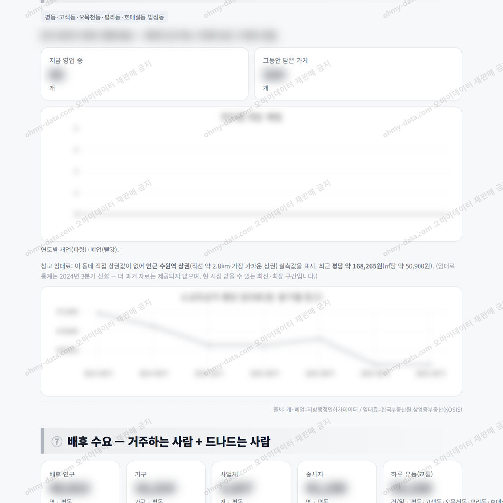 평동 평동_맛보기_4.png