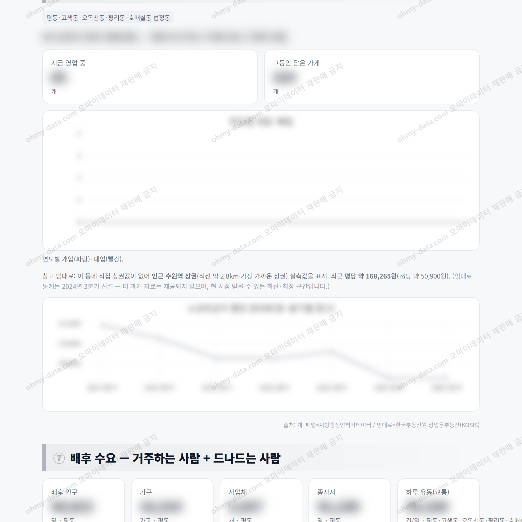 평동 평동_맛보기_4.png