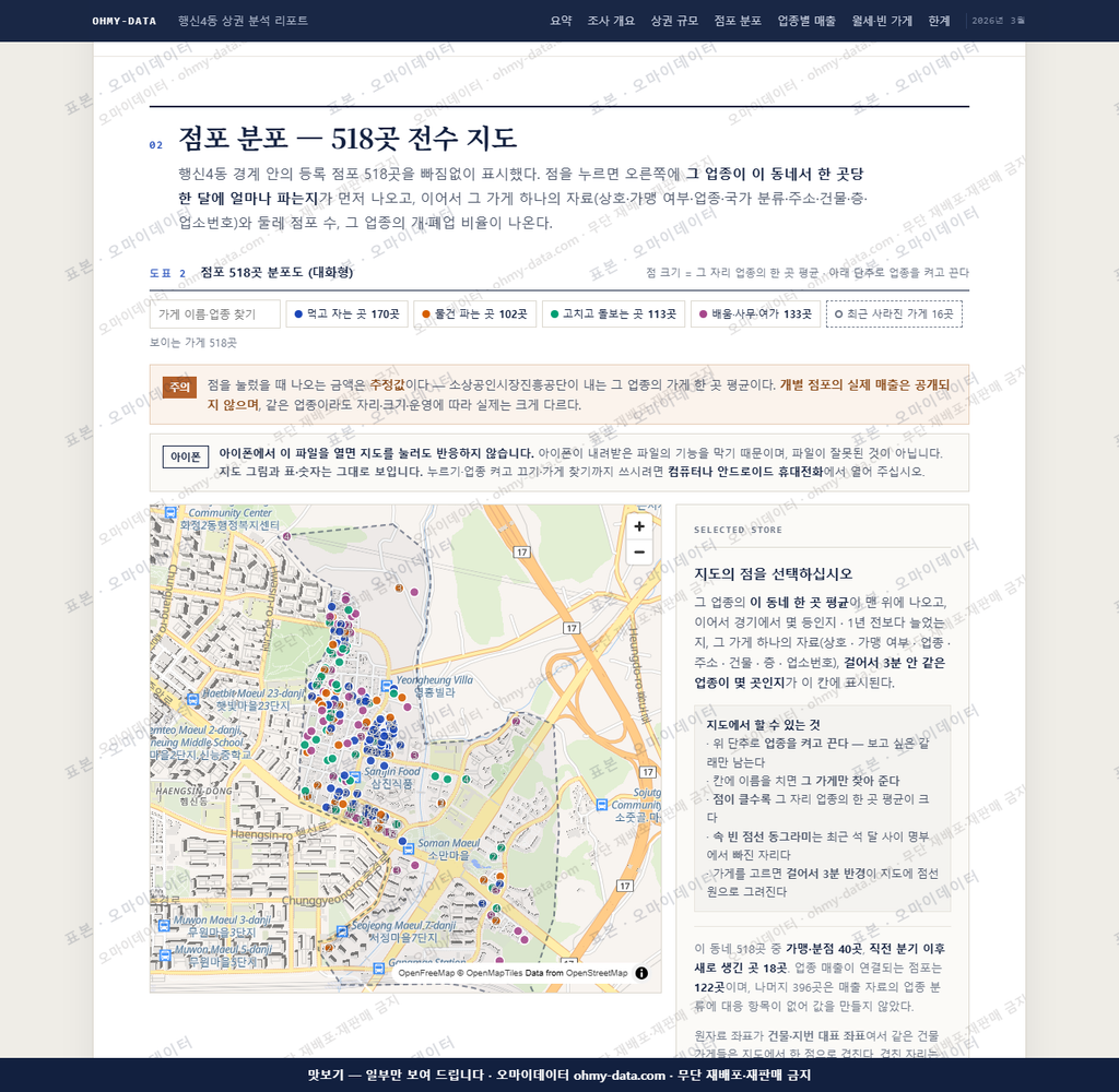 행신4동 행신4동_맛보기2.png