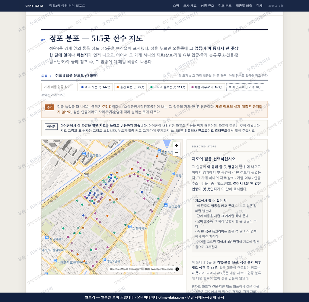 정왕4동 정왕4동_맛보기2.png