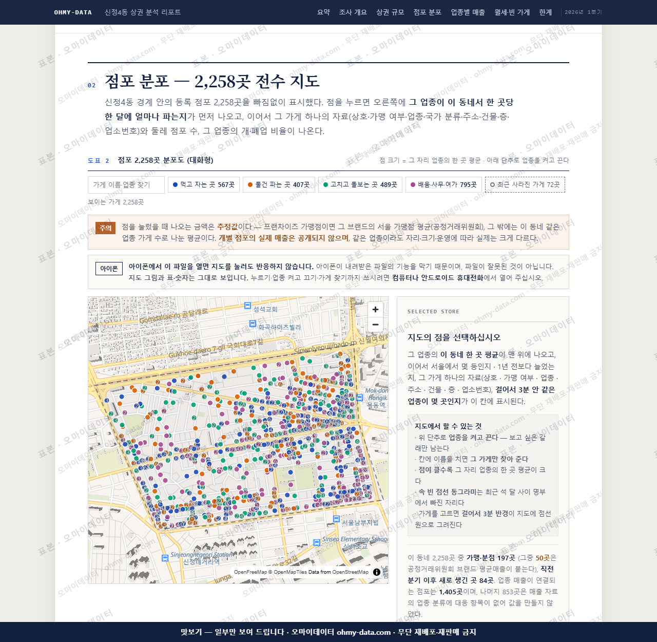신정4동 신정4동_맛보기2.png