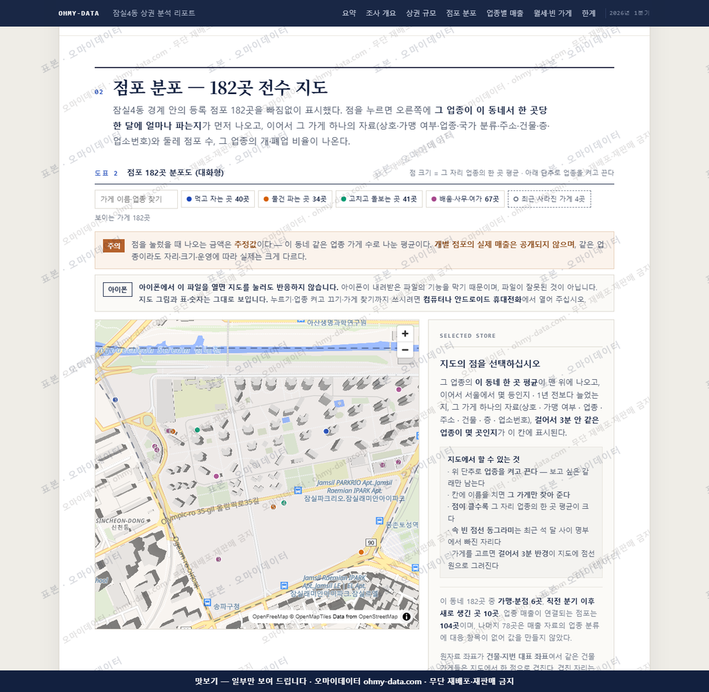 잠실4동 잠실4동_맛보기2.png