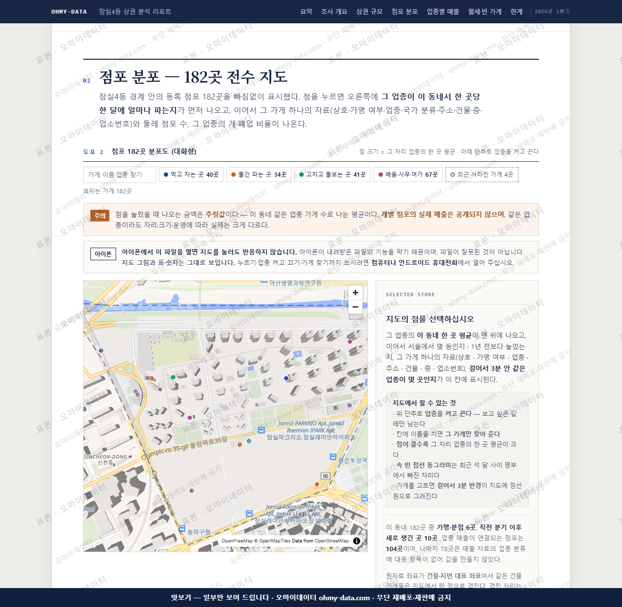 잠실4동 잠실4동_맛보기2.png