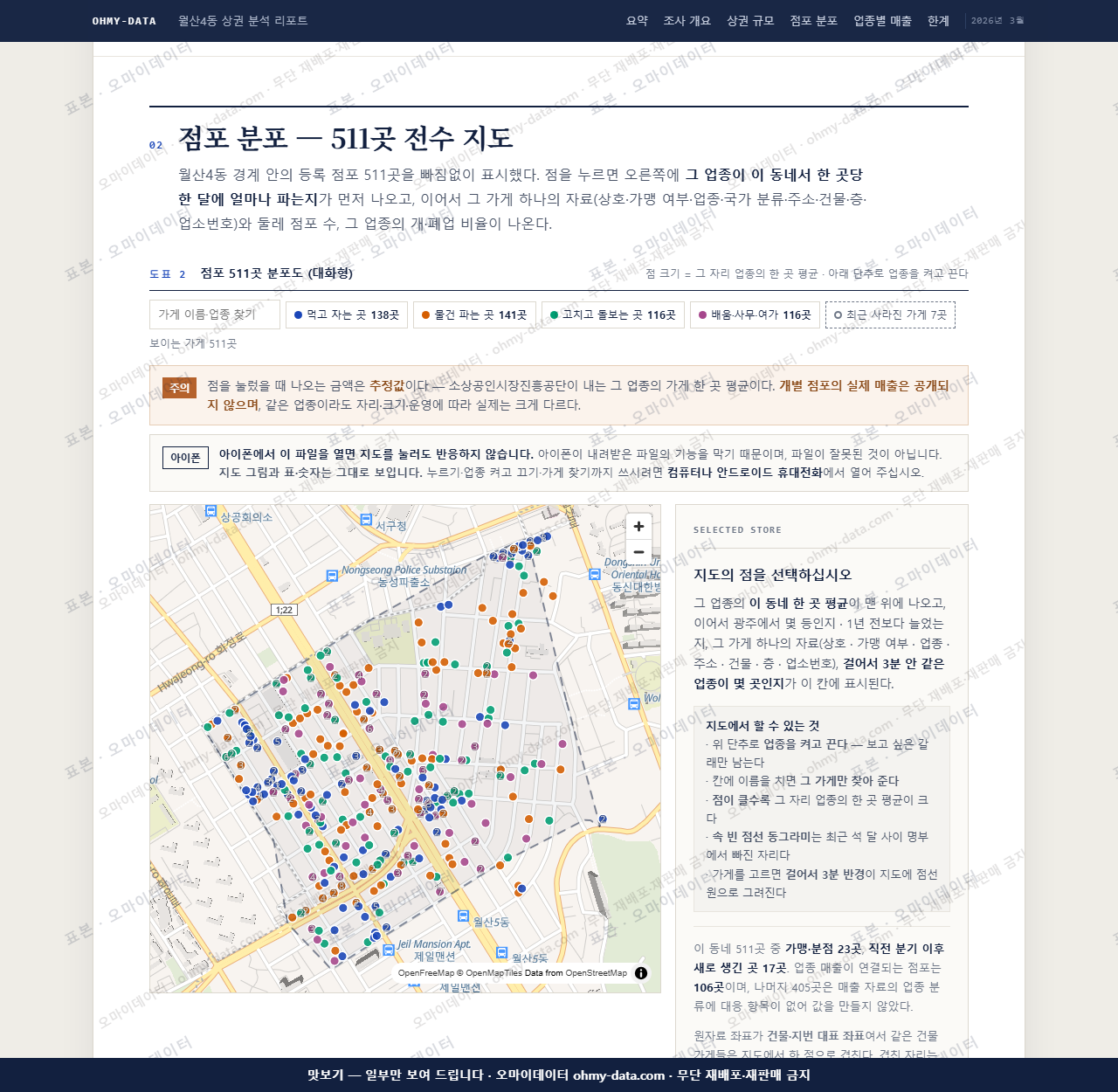 월산4동 월산4동_맛보기2.png