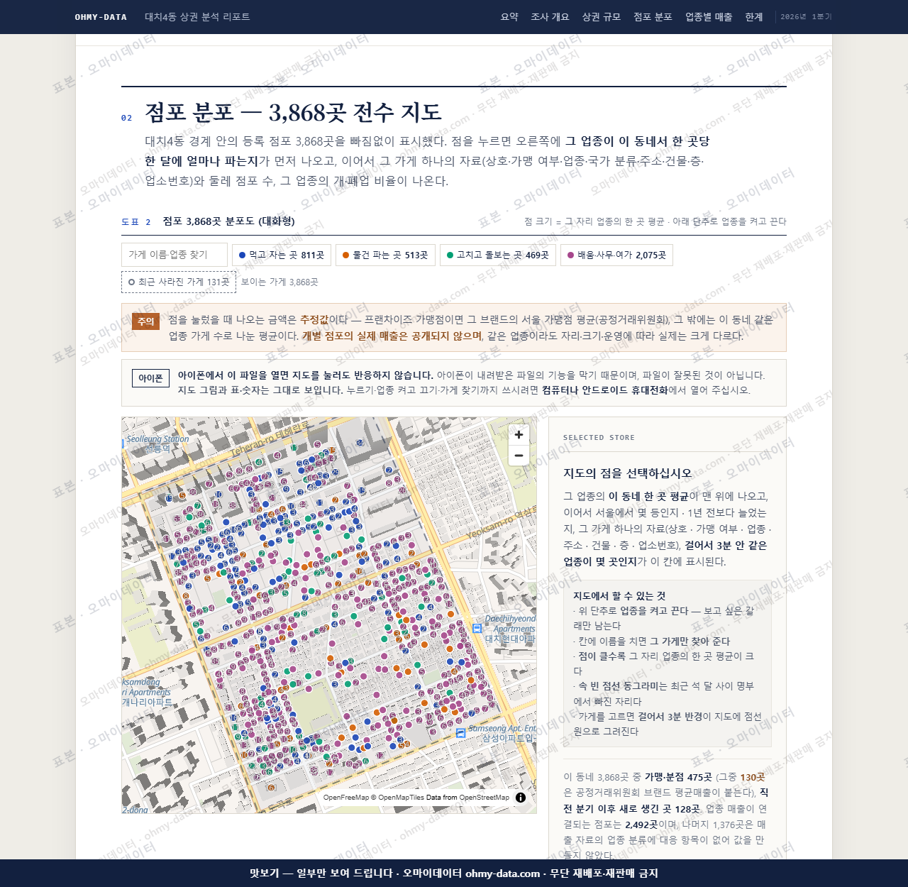 대치4동 대치4동_맛보기2.png