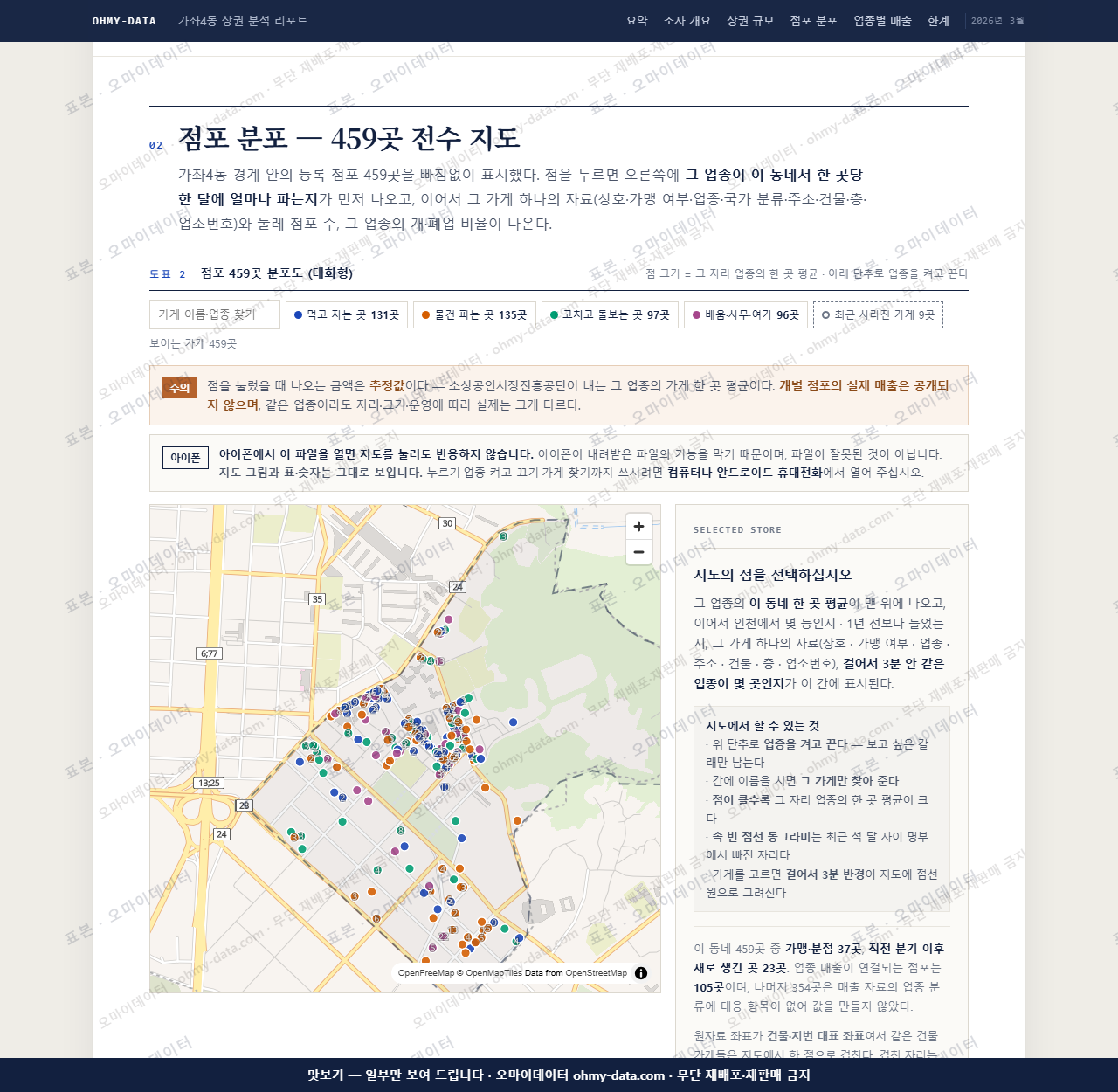 가좌4동 가좌4동_맛보기2.png