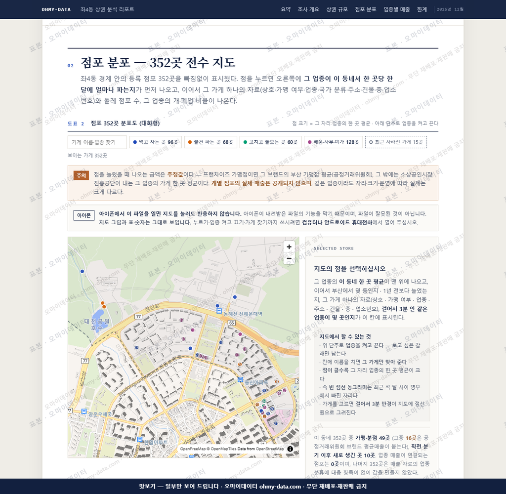 좌4동 좌4동_맛보기2.png