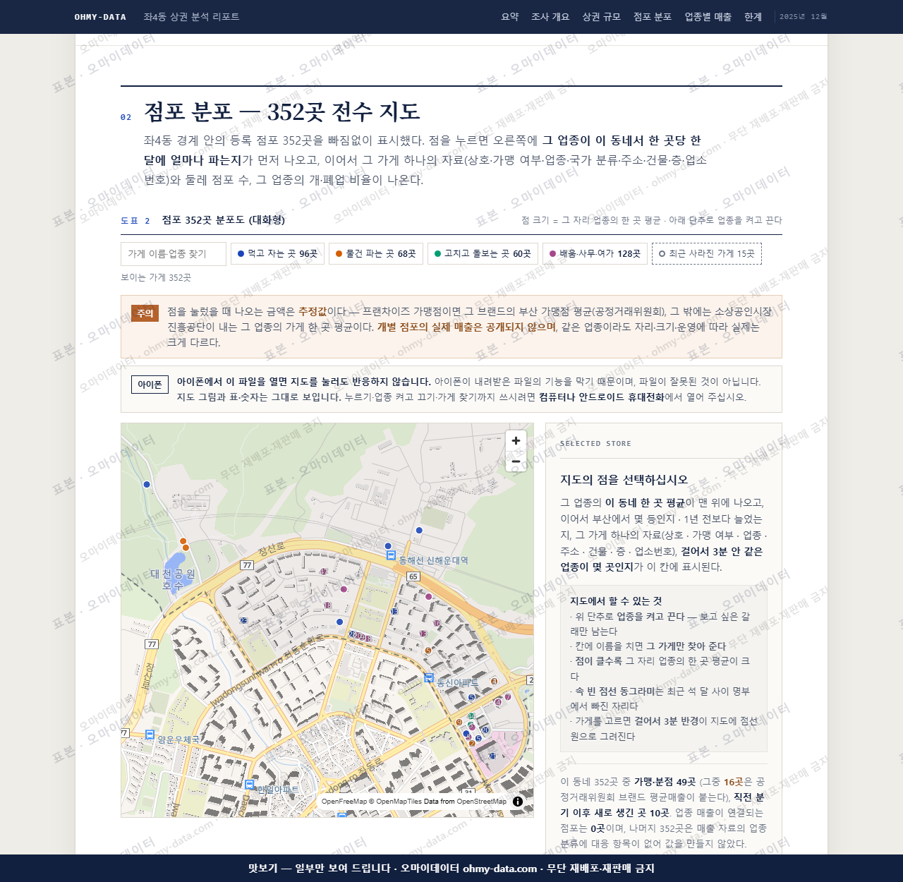 좌4동 좌4동_맛보기2.png