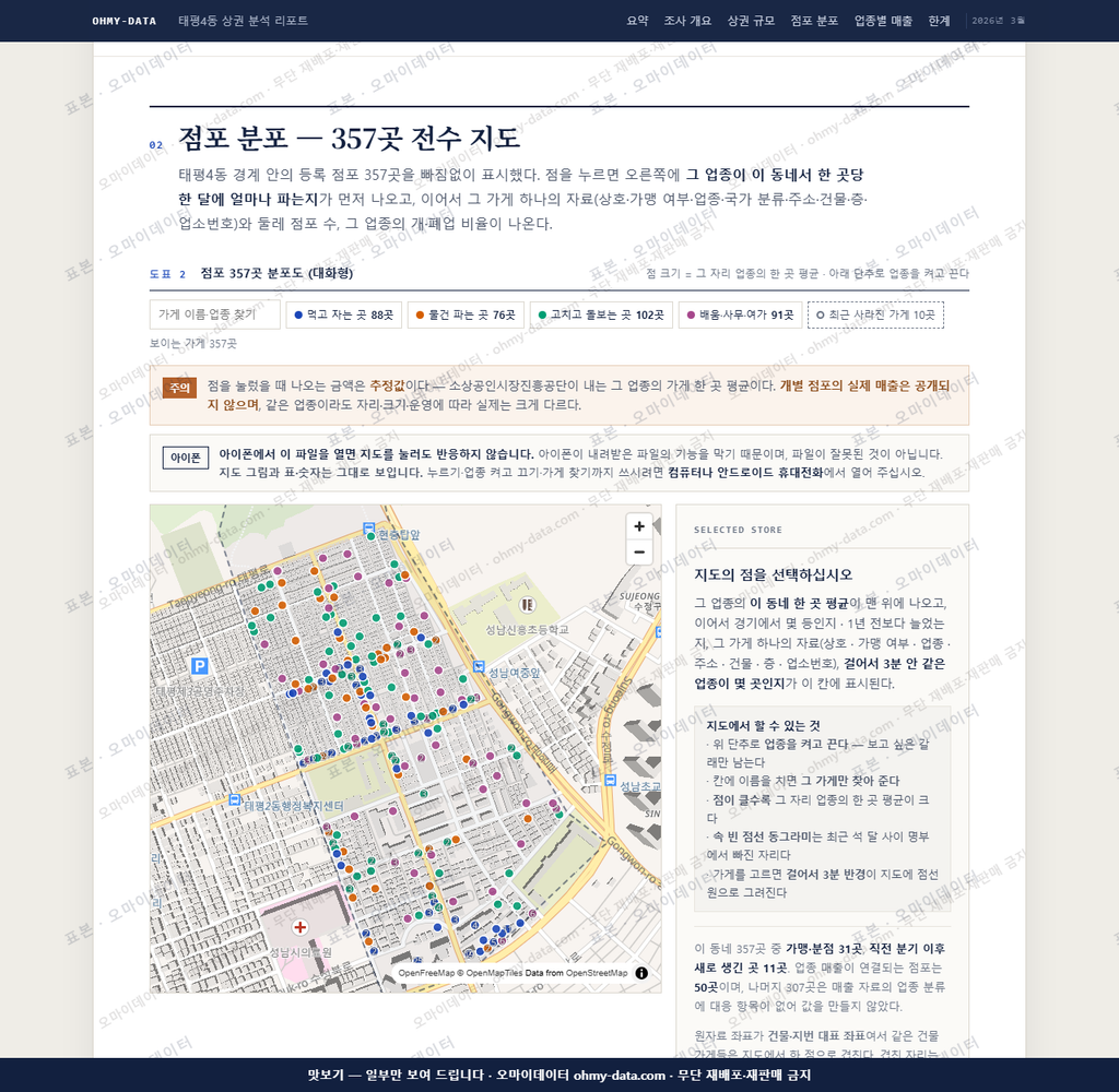 태평4동 태평4동_맛보기2.png
