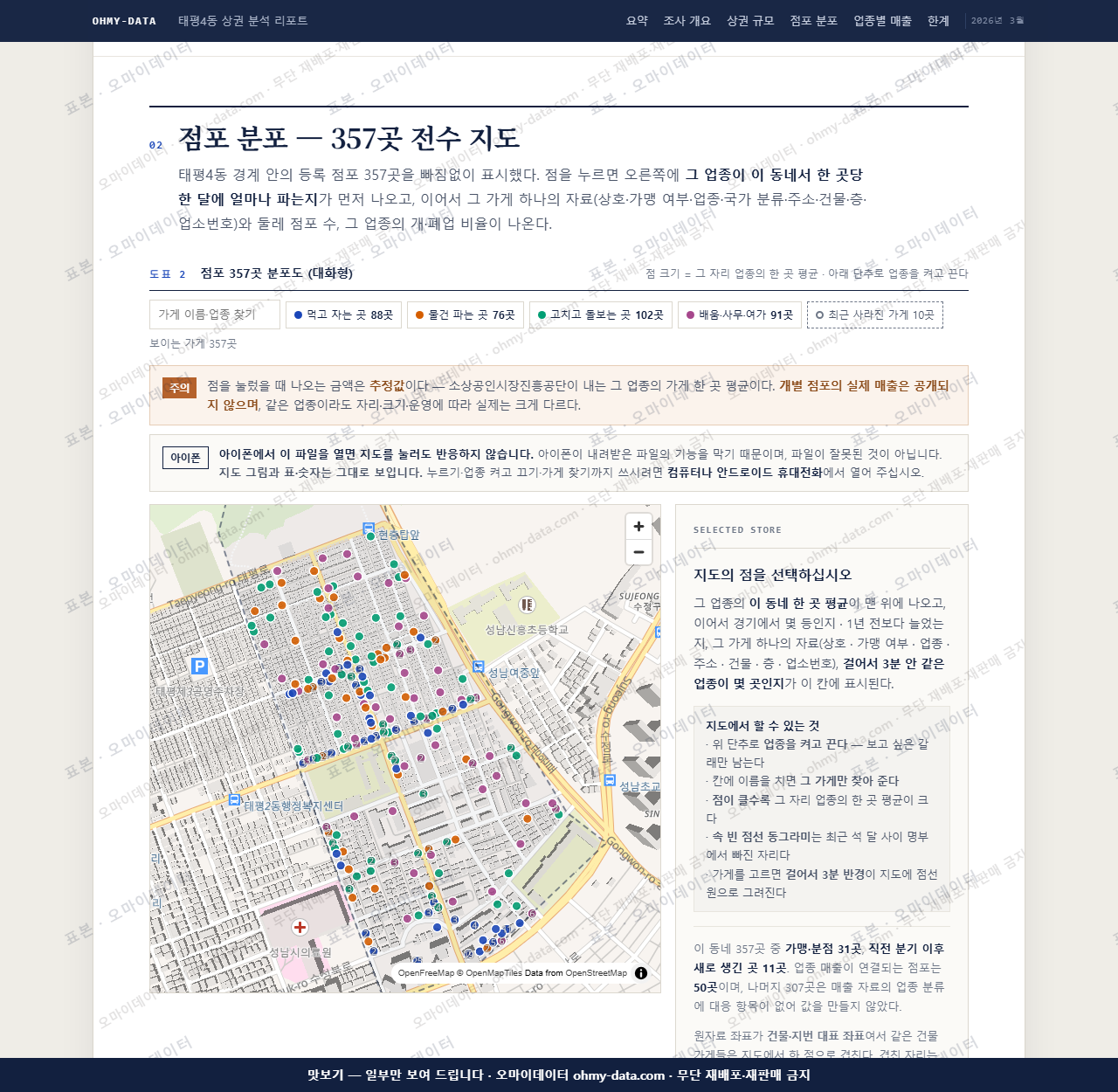 태평4동 태평4동_맛보기2.png
