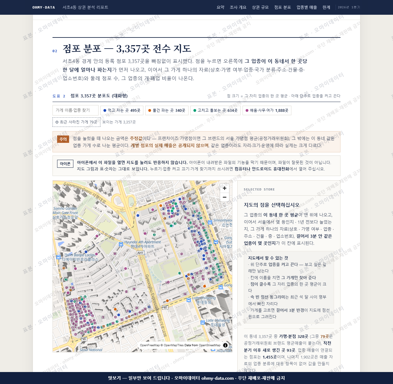 서초4동 서초4동_맛보기2.png