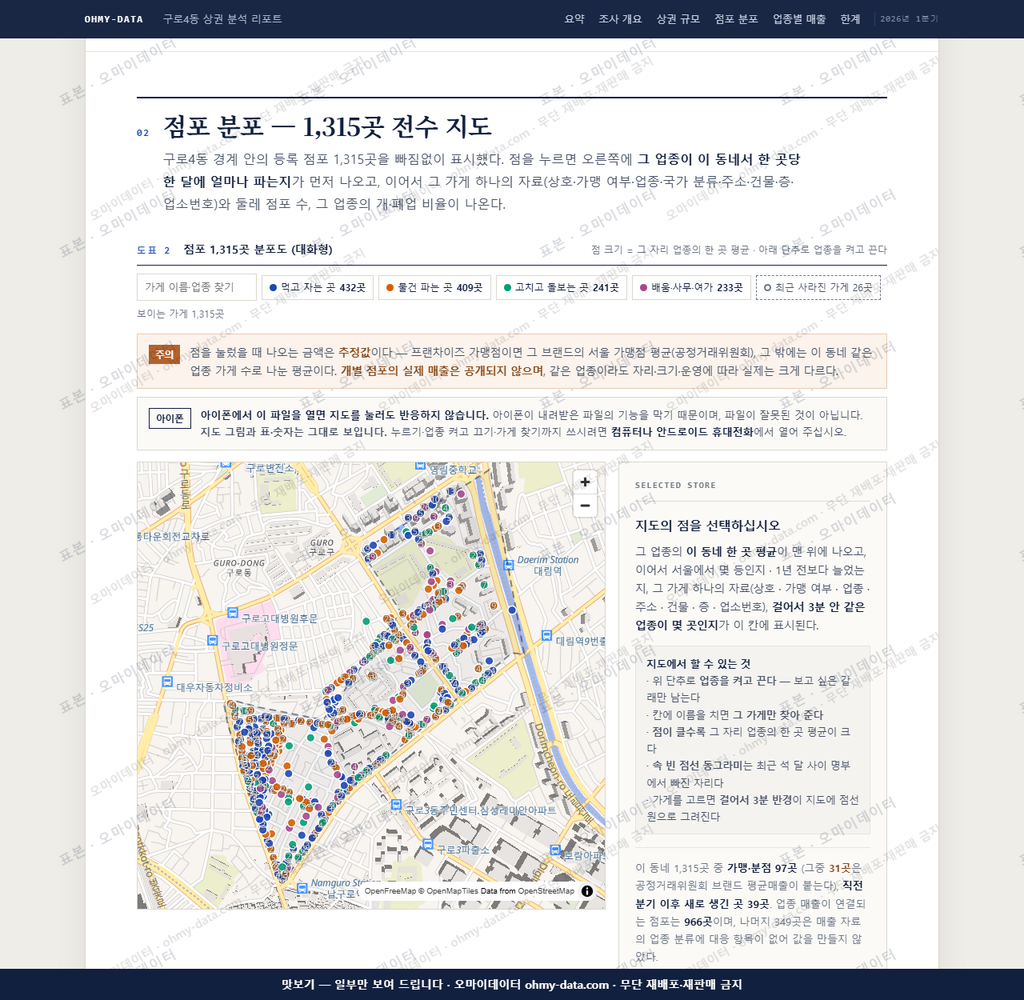 구로4동 구로4동_맛보기2.png
