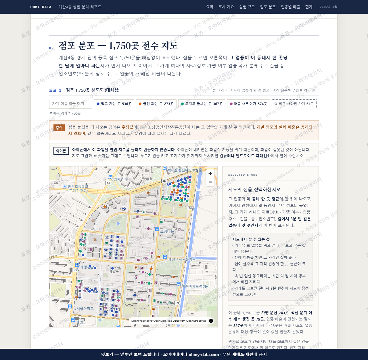 계산4동 계산4동_맛보기2.png