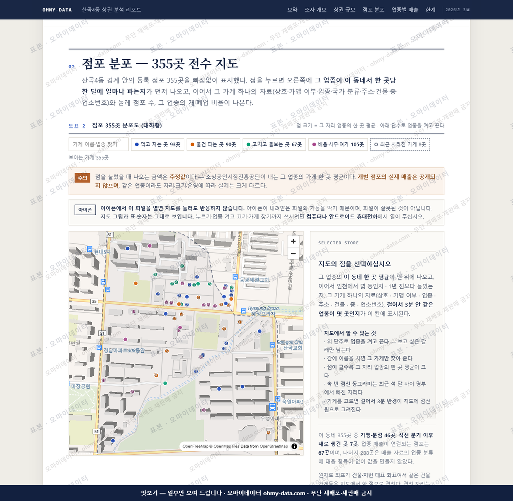 산곡4동 산곡4동_맛보기2.png