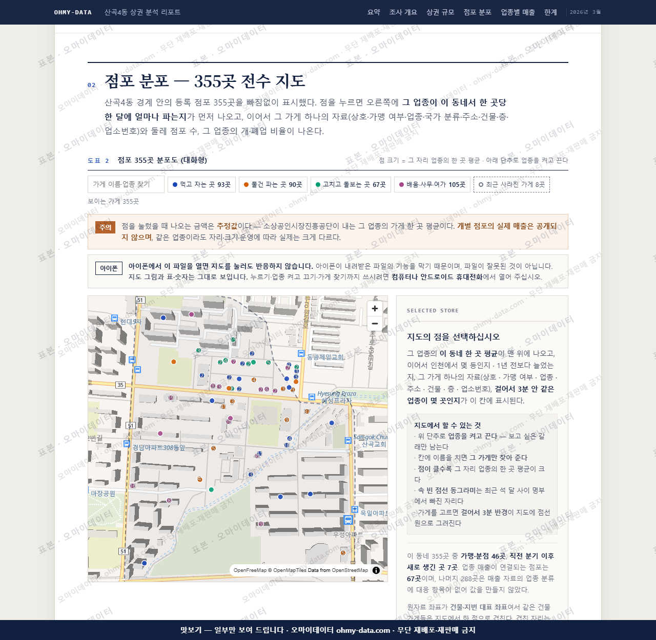 산곡4동 산곡4동_맛보기2.png
