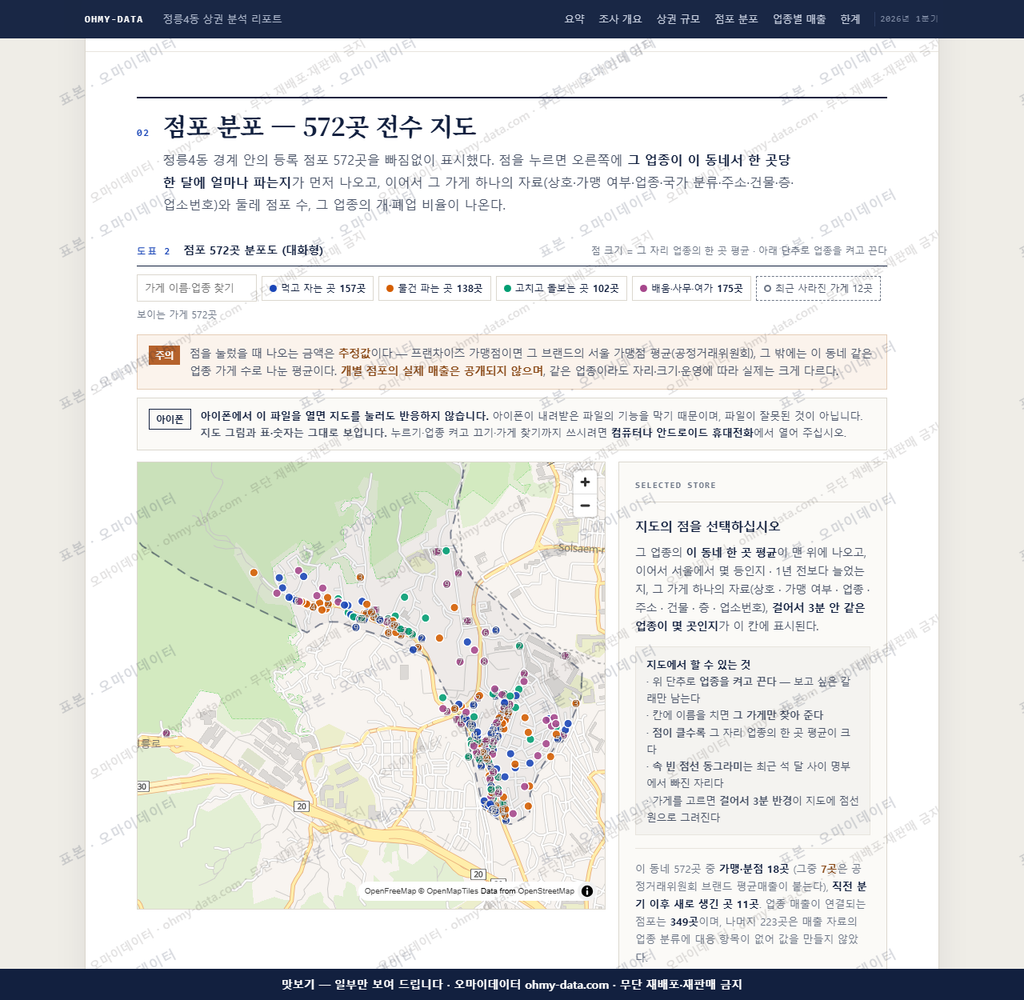 정릉4동 정릉4동_맛보기2.png