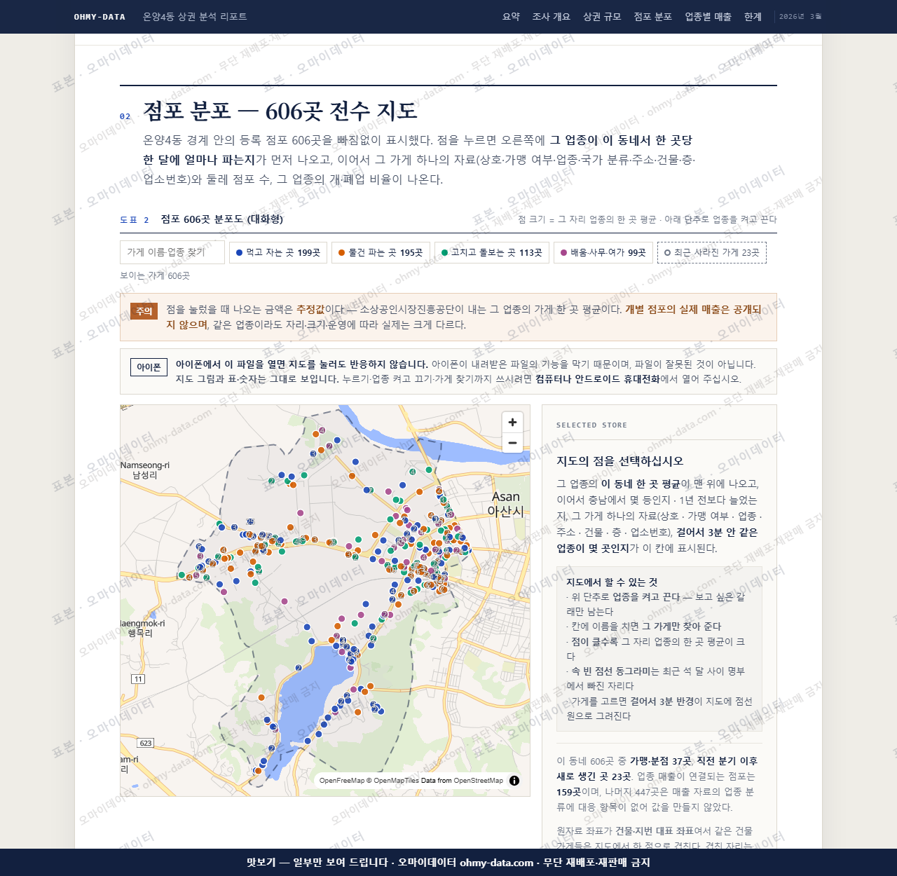 온양4동 온양4동_맛보기2.png