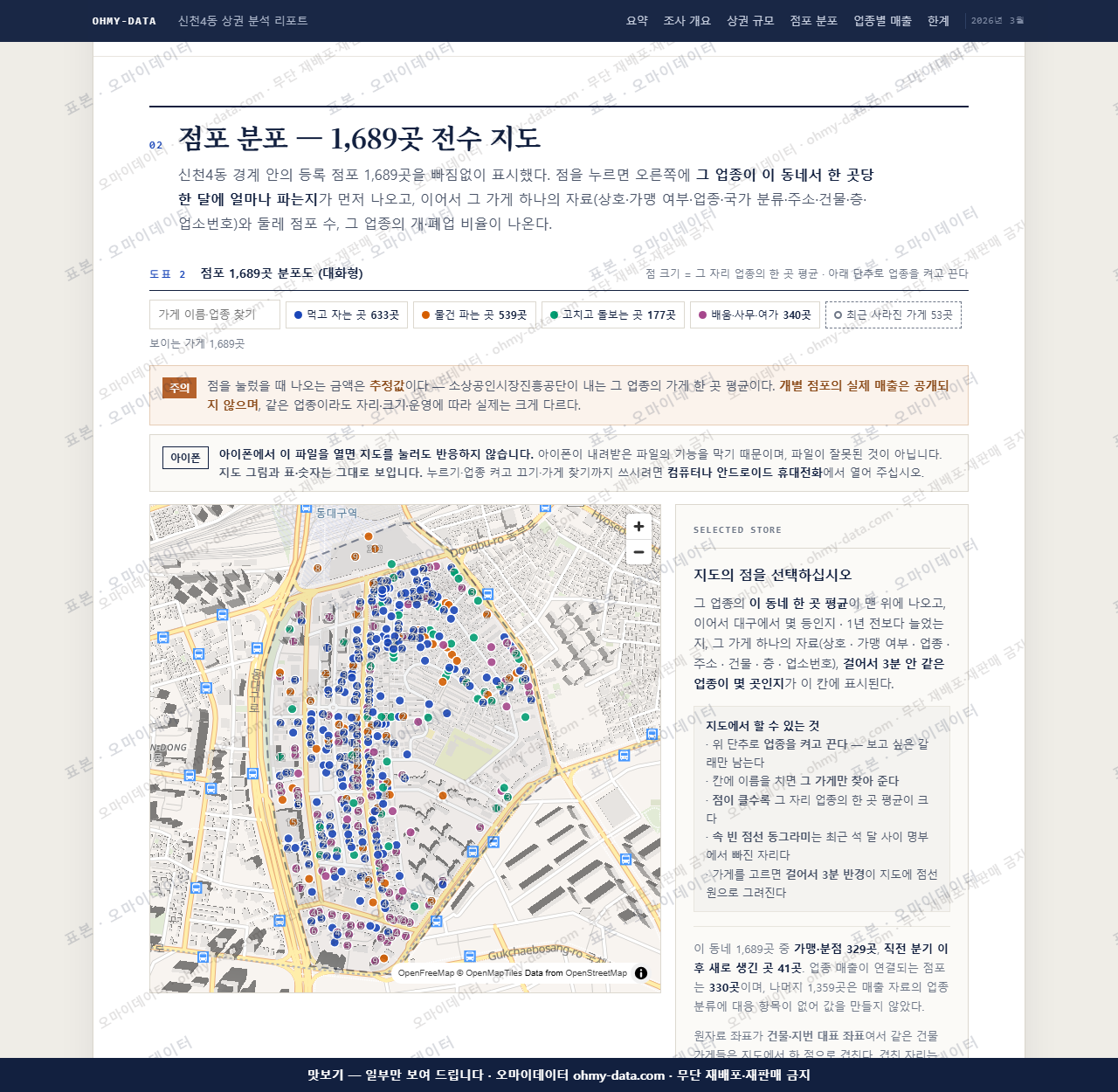 신천4동 신천4동_맛보기2.png
