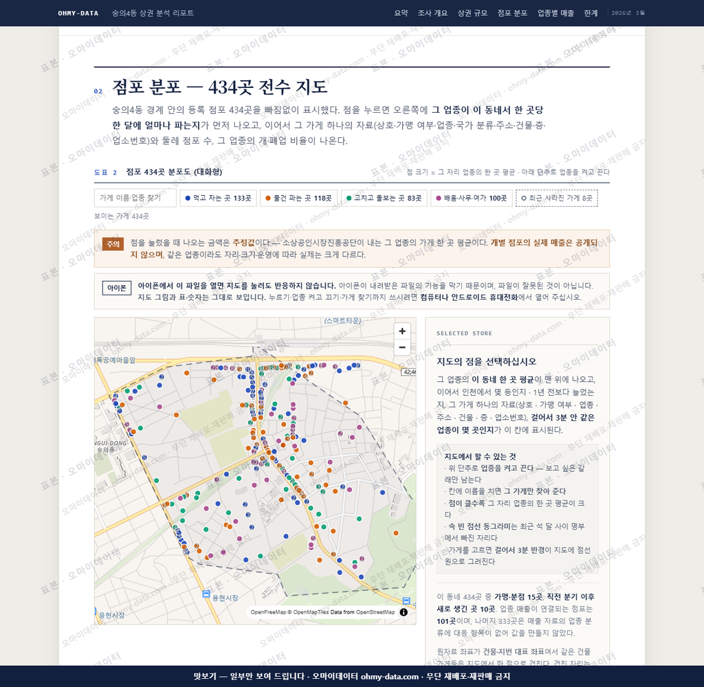 숭의4동 숭의4동_맛보기2.png