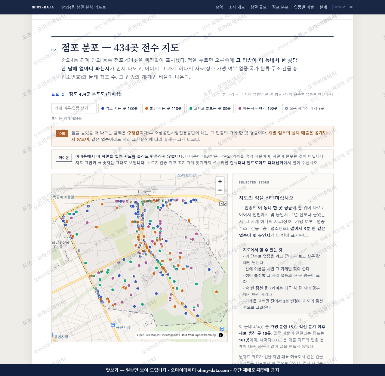 숭의4동 숭의4동_맛보기2.png