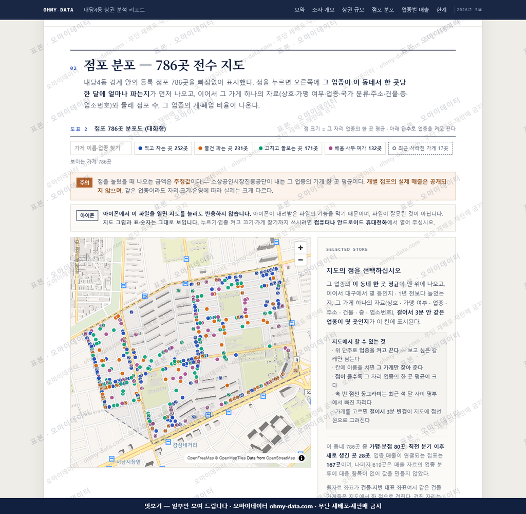내당4동 내당4동_맛보기2.png
