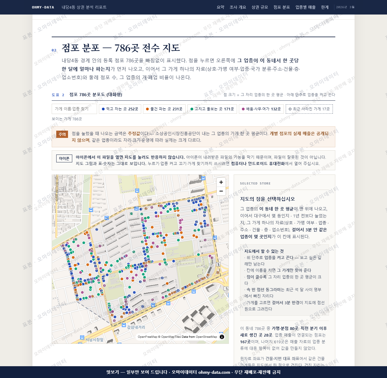 내당4동 내당4동_맛보기2.png