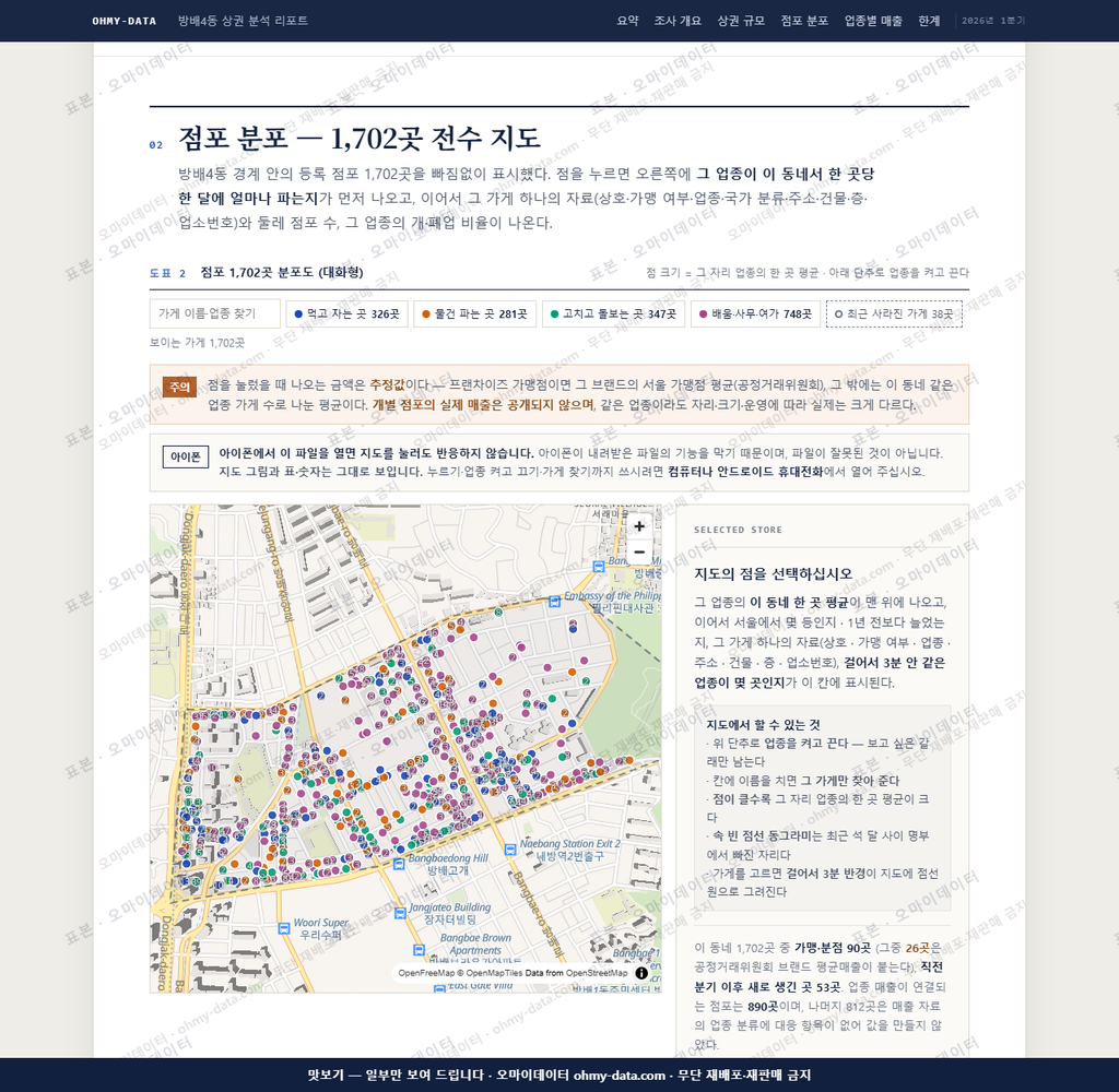 방배4동 방배4동_맛보기2.png