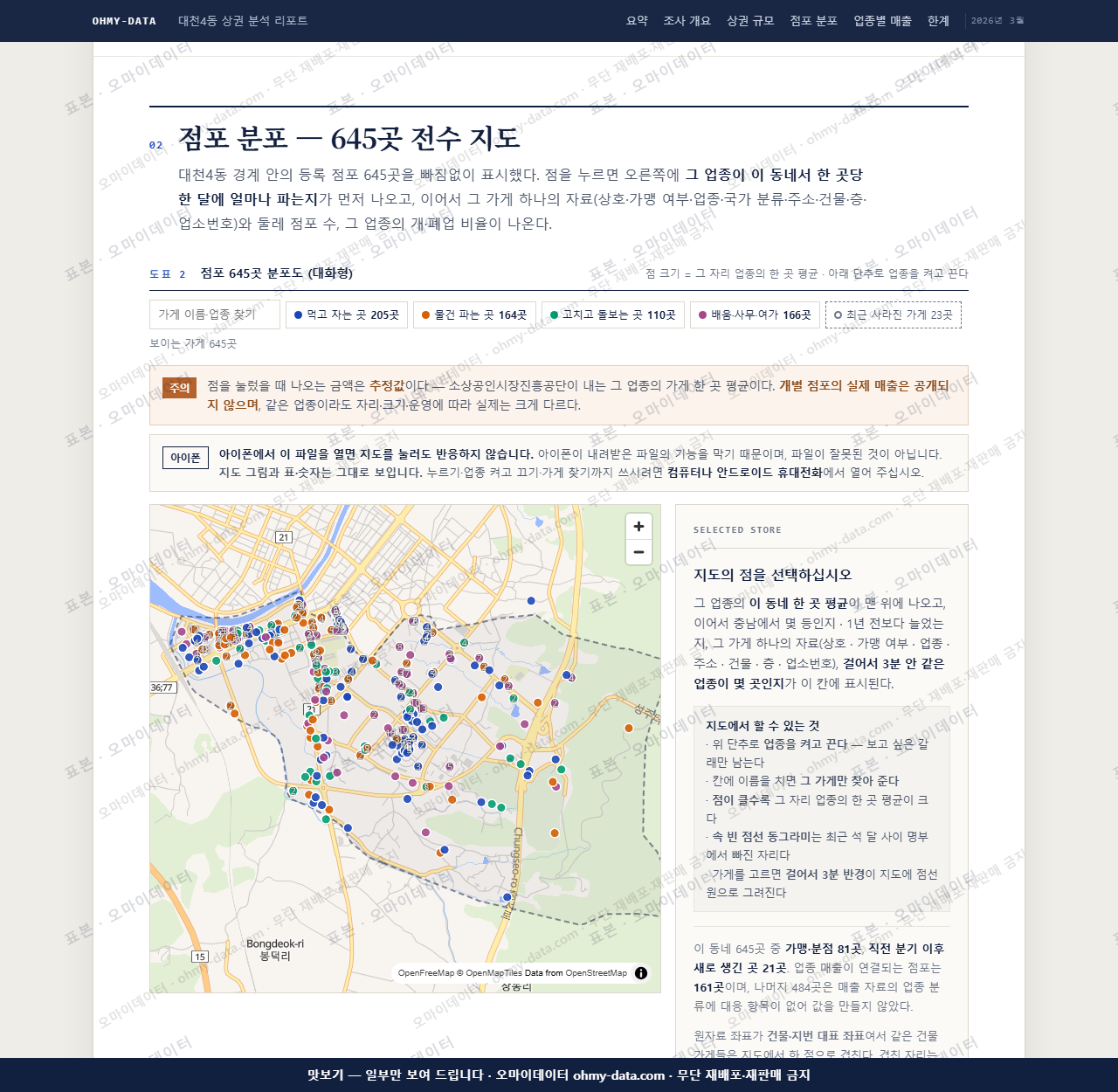 대천4동 대천4동_맛보기2.png