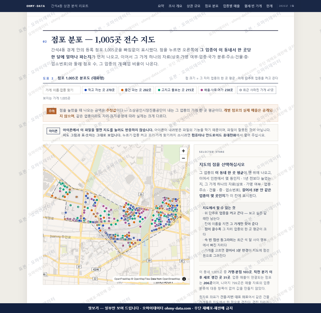 간석4동 간석4동_맛보기2.png