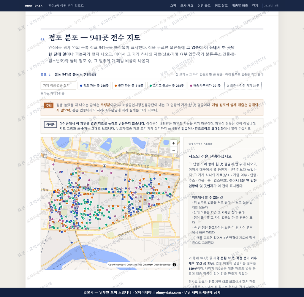 안심4동 안심4동_맛보기2.png
