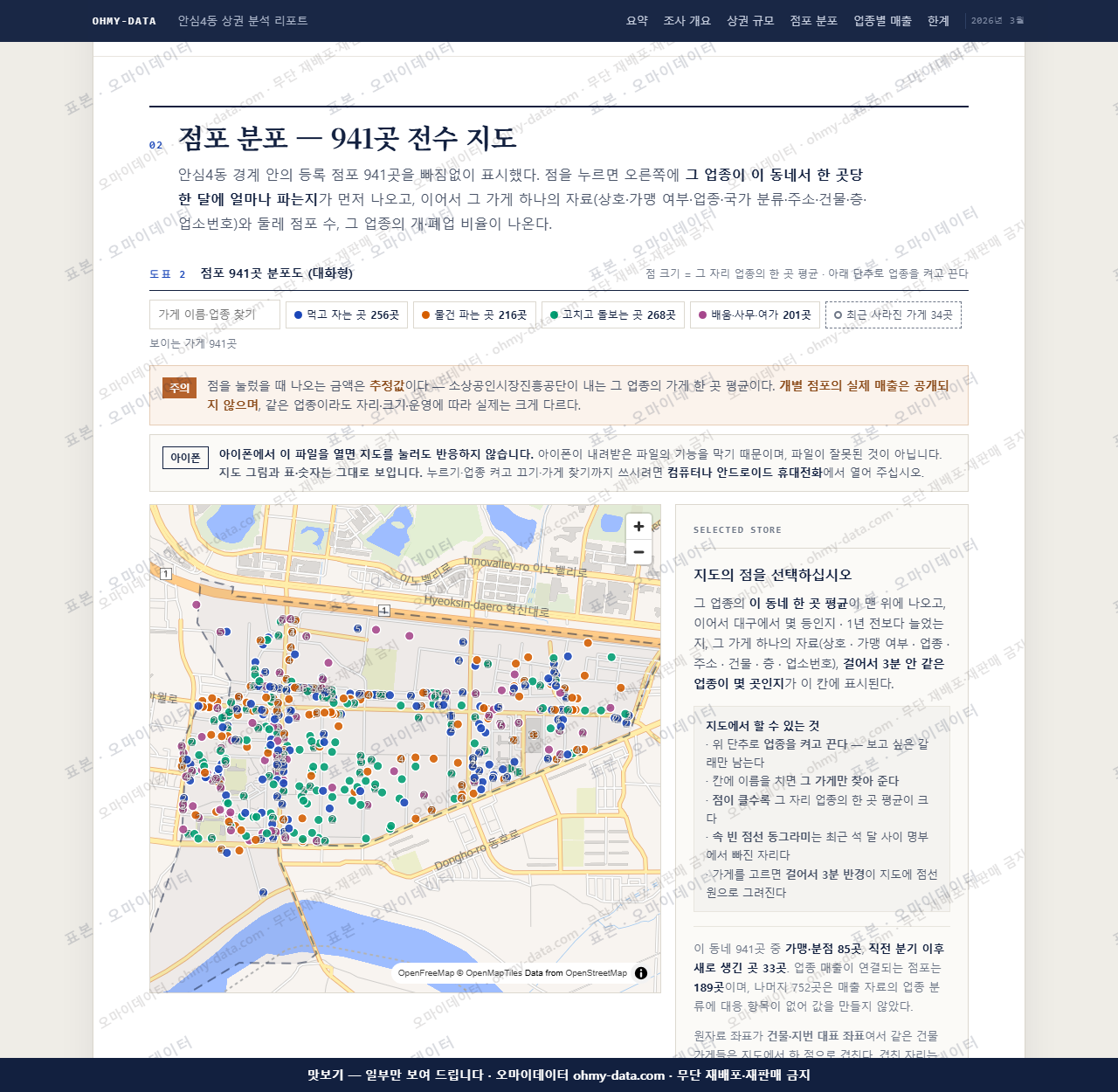 안심4동 안심4동_맛보기2.png