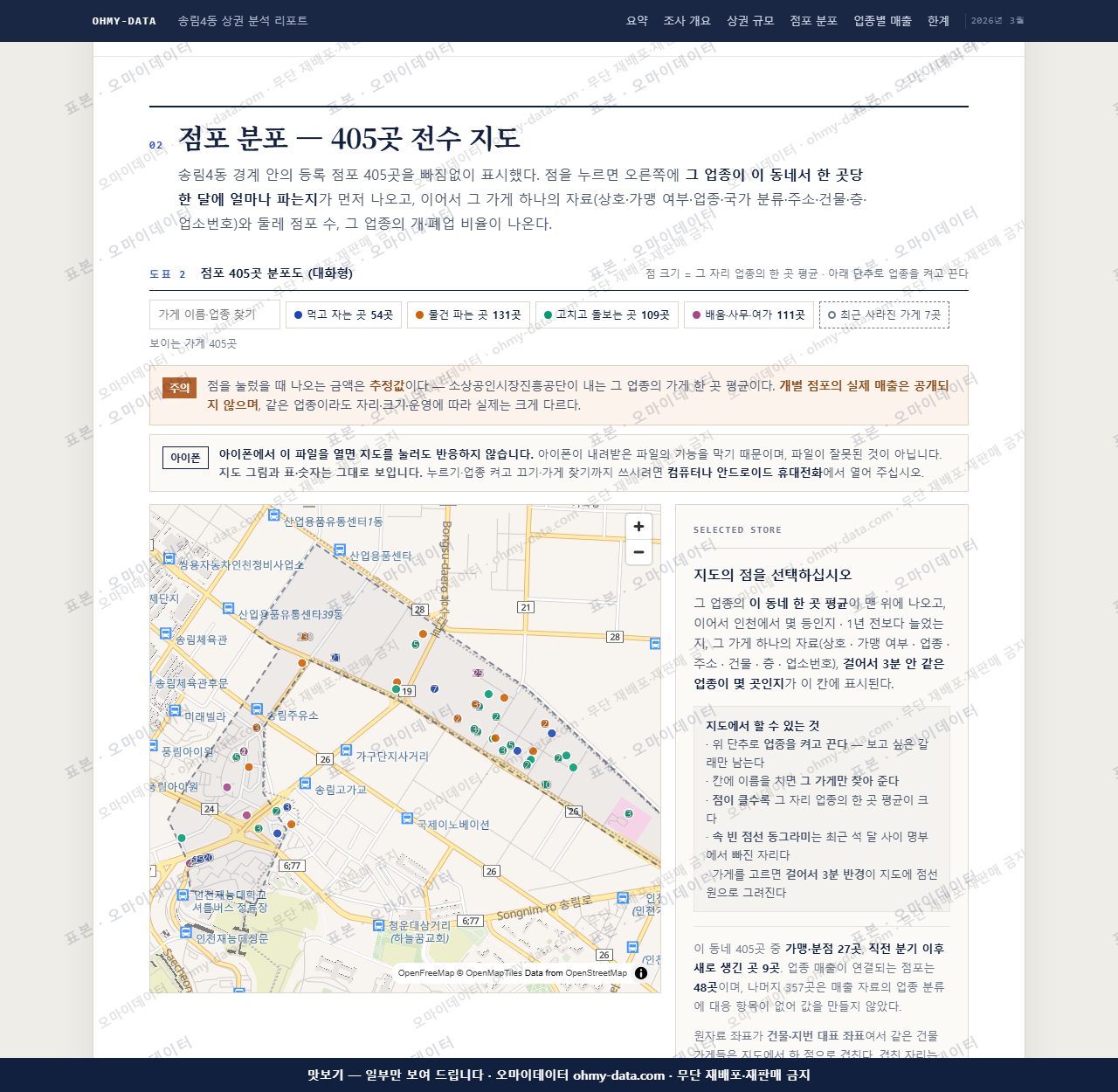 송림4동 송림4동_맛보기2.png