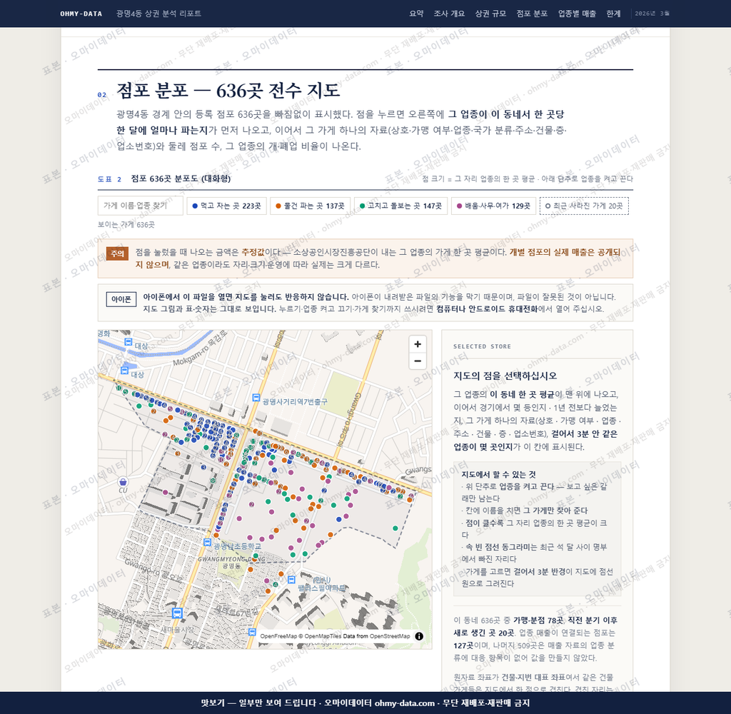 광명4동 광명4동_맛보기2.png