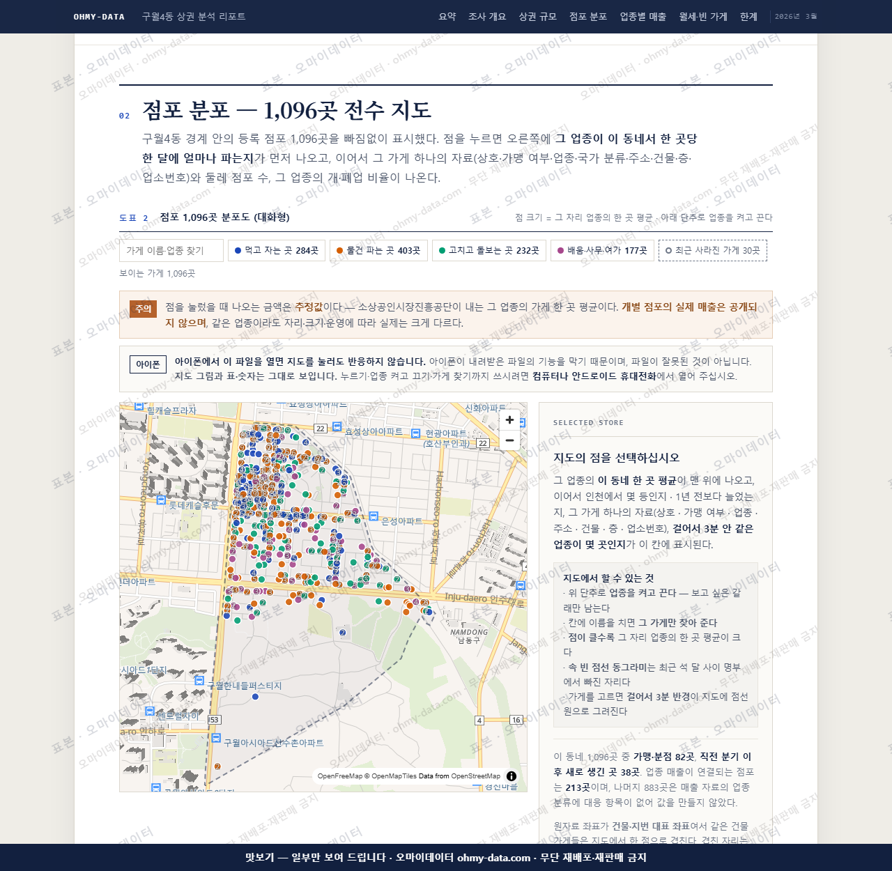 구월4동 구월4동_맛보기2.png