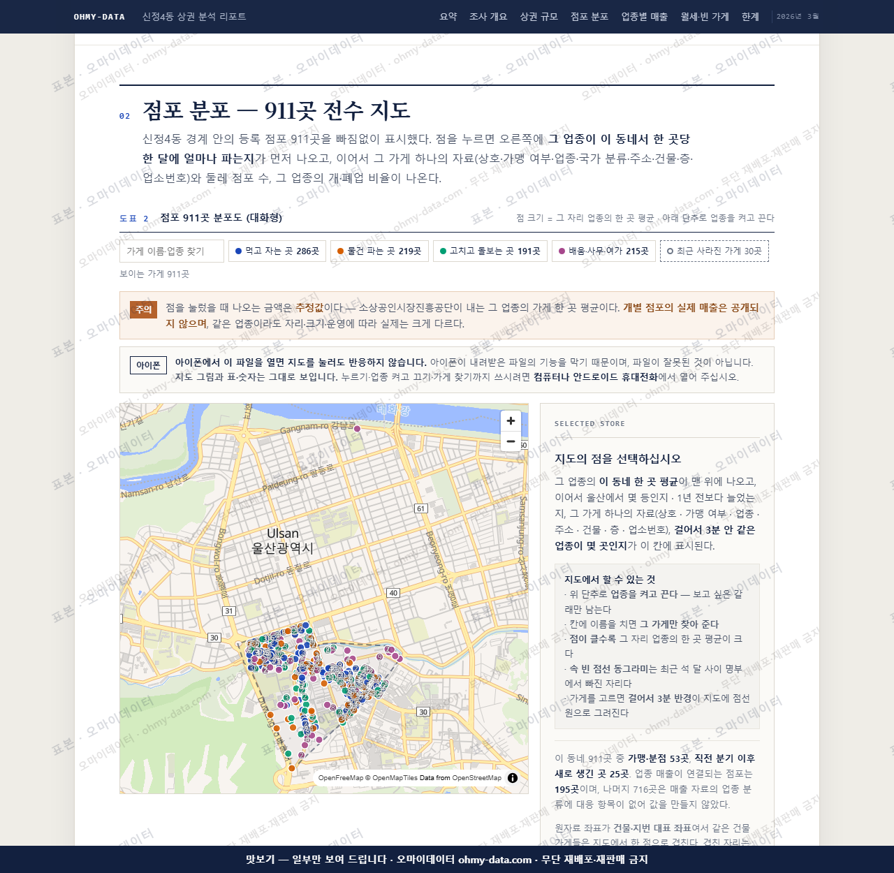 신정4동 신정4동_맛보기2.png