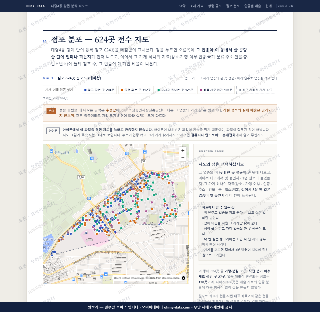 대명4동 대명4동_맛보기2.png