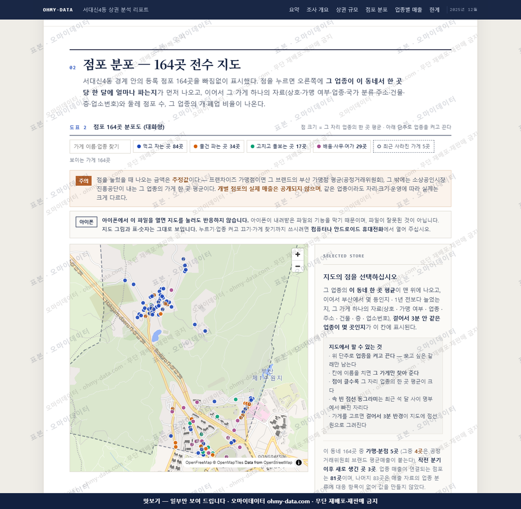 서대신4동 서대신4동_맛보기2.png