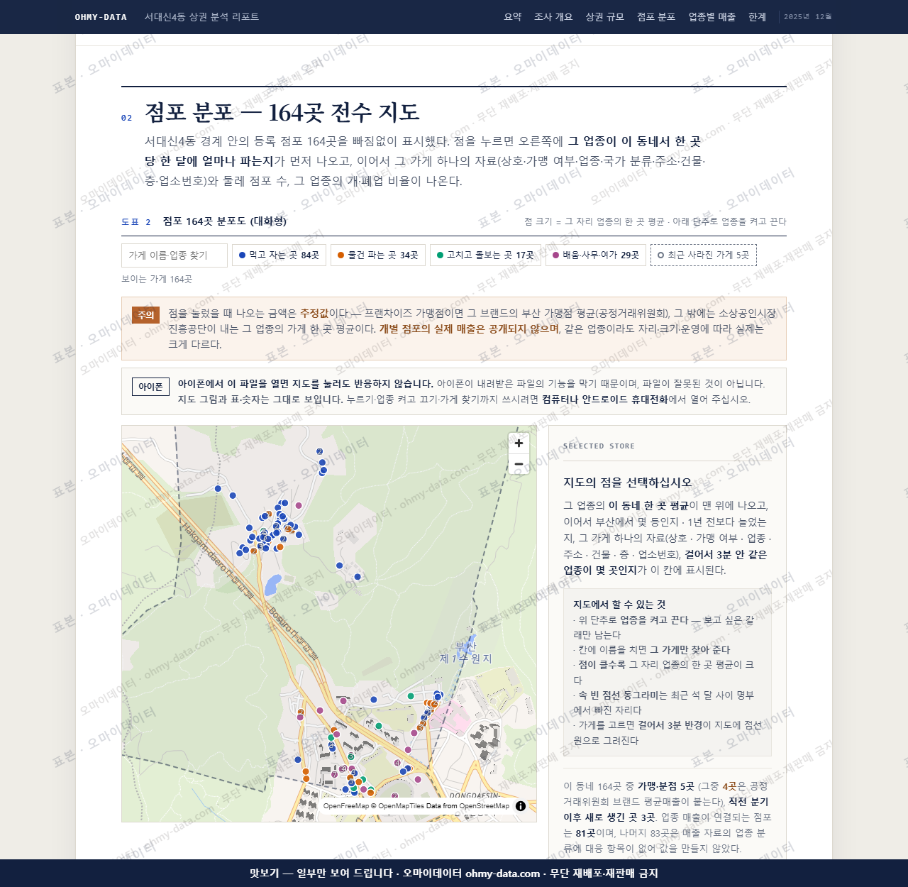 서대신4동 서대신4동_맛보기2.png