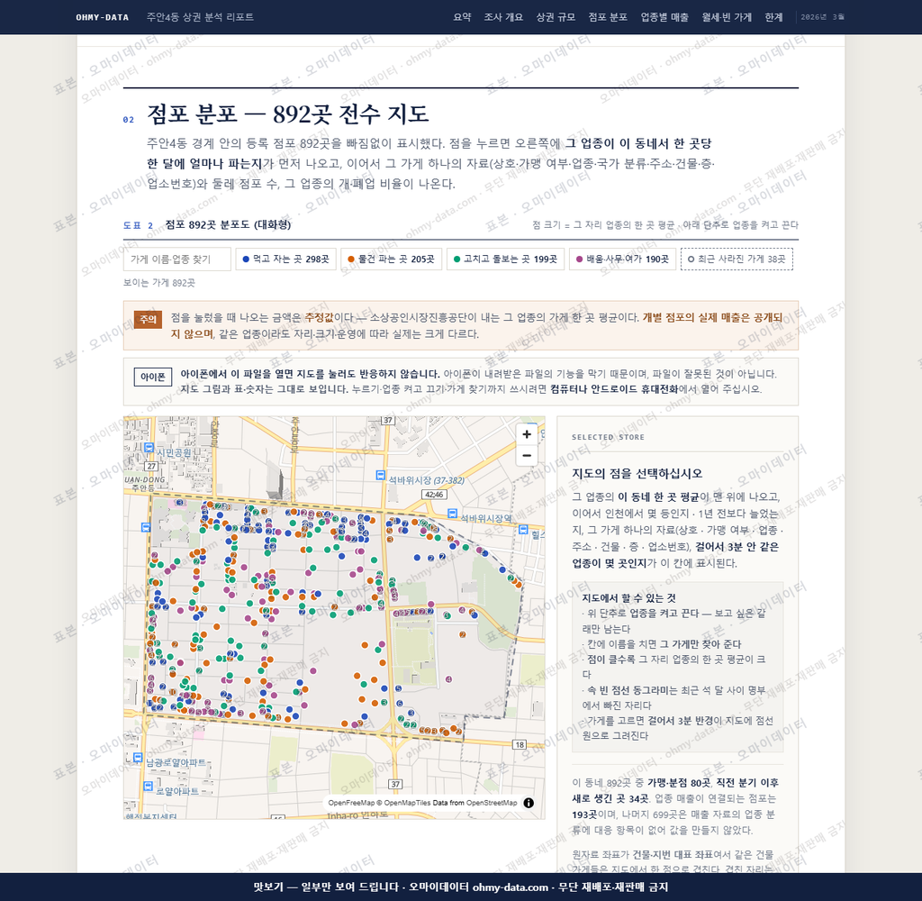 주안4동 주안4동_맛보기2.png