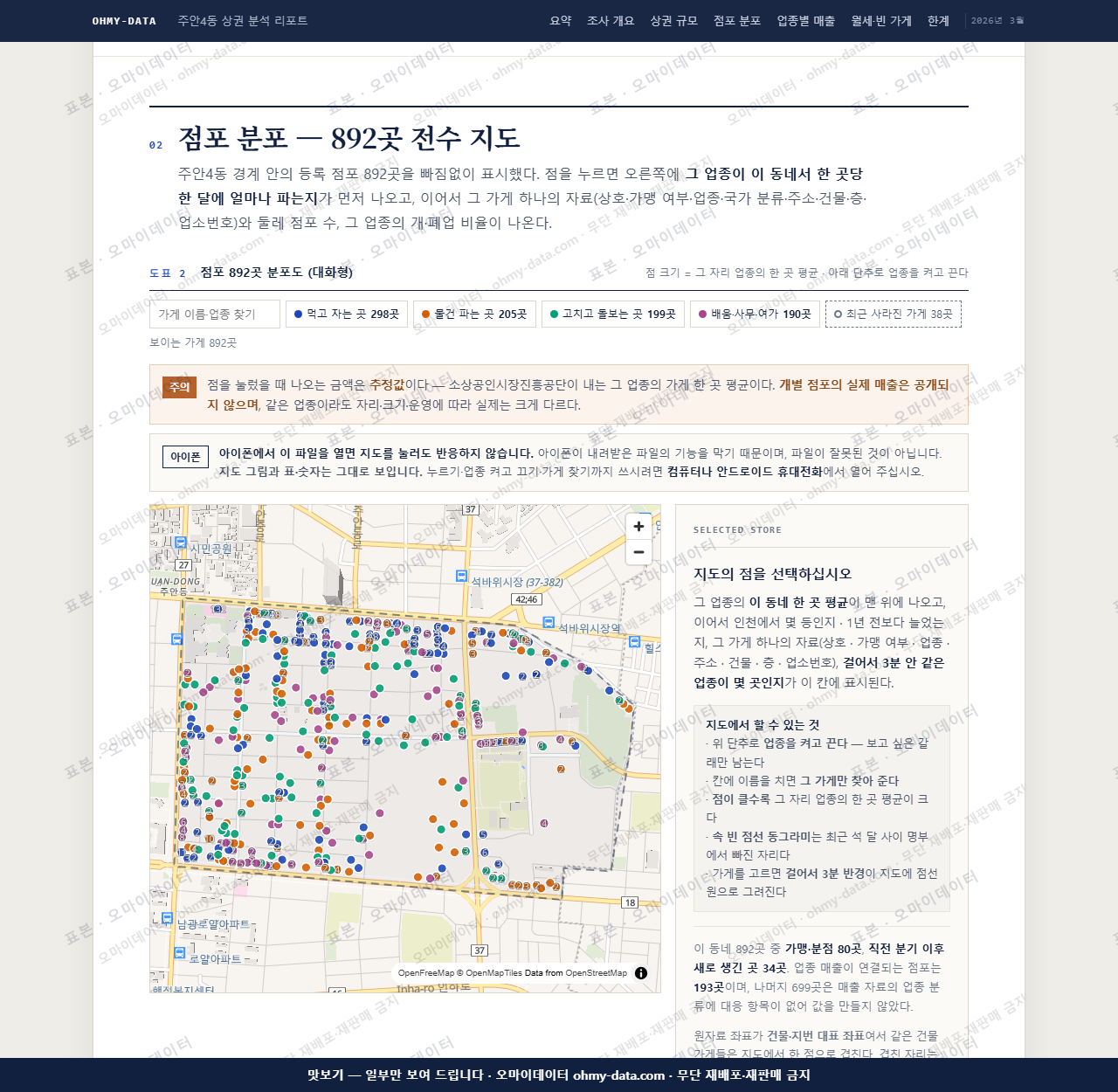 주안4동 주안4동_맛보기2.png