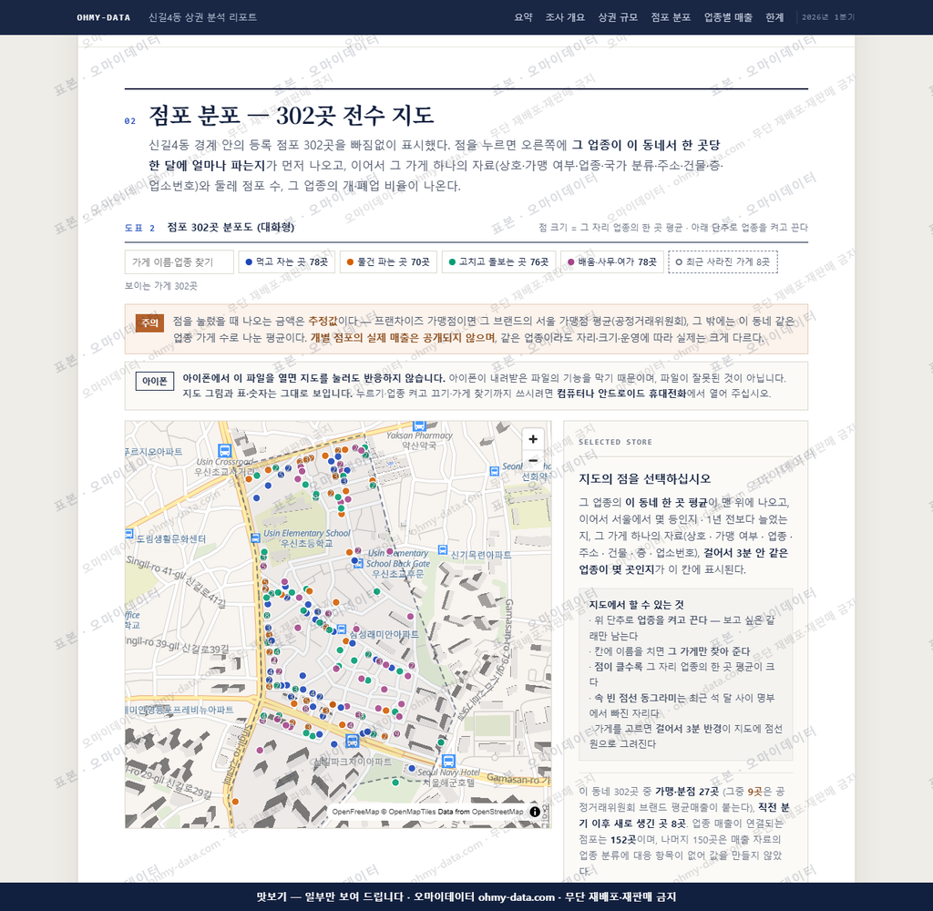 신길4동 신길4동_맛보기2.png