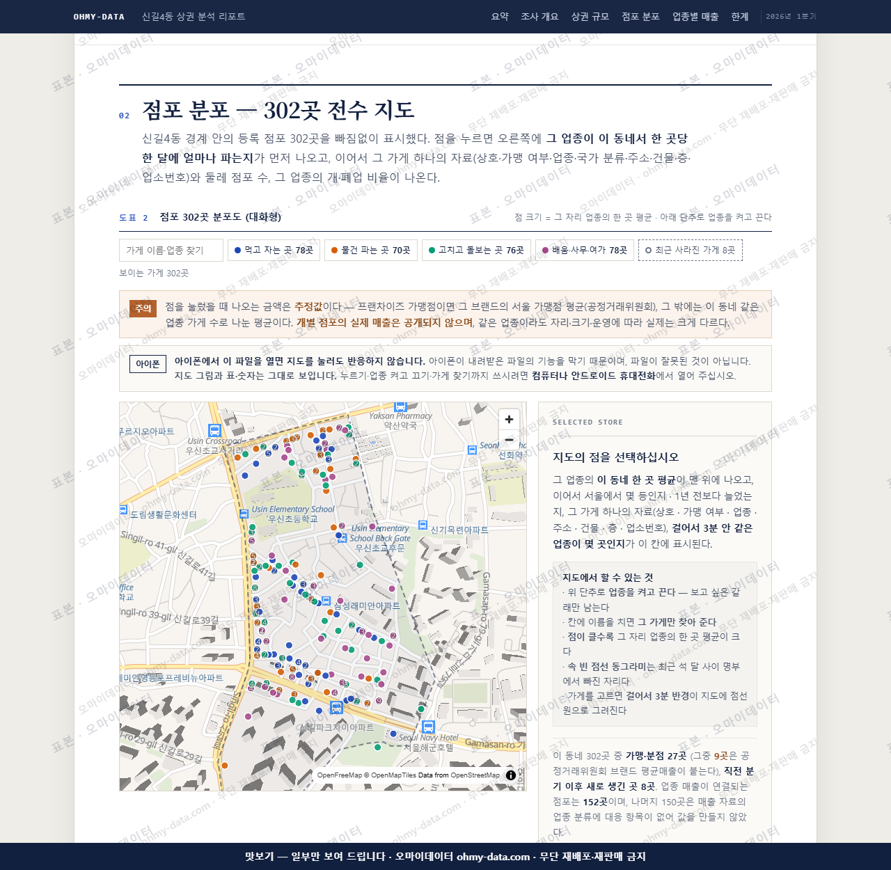 신길4동 신길4동_맛보기2.png