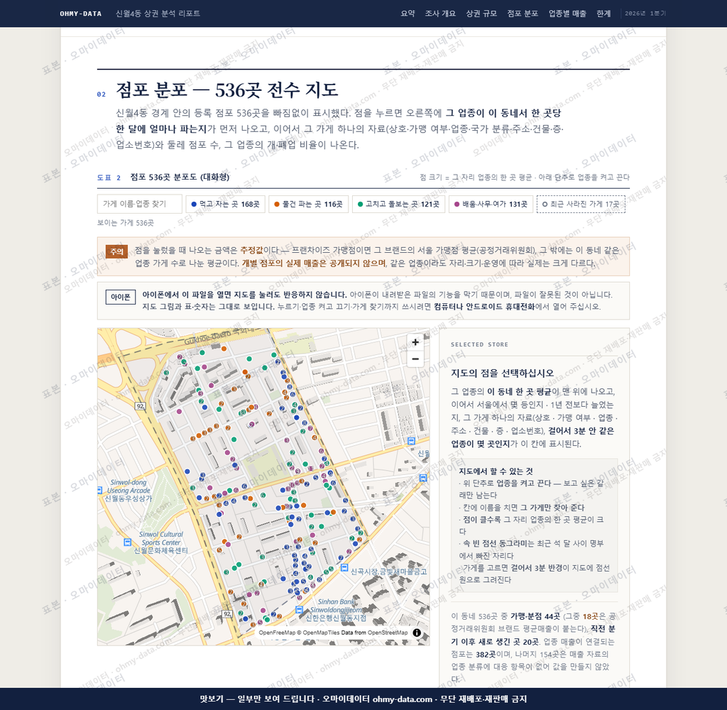 신월4동 신월4동_맛보기2.png