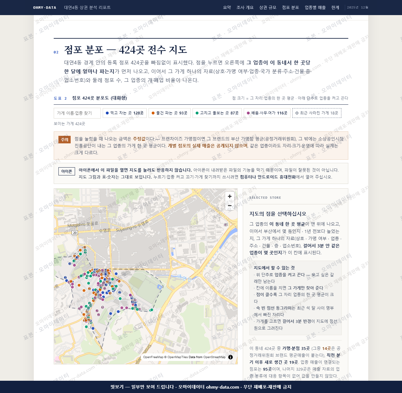 대연4동 대연4동_맛보기2.png
