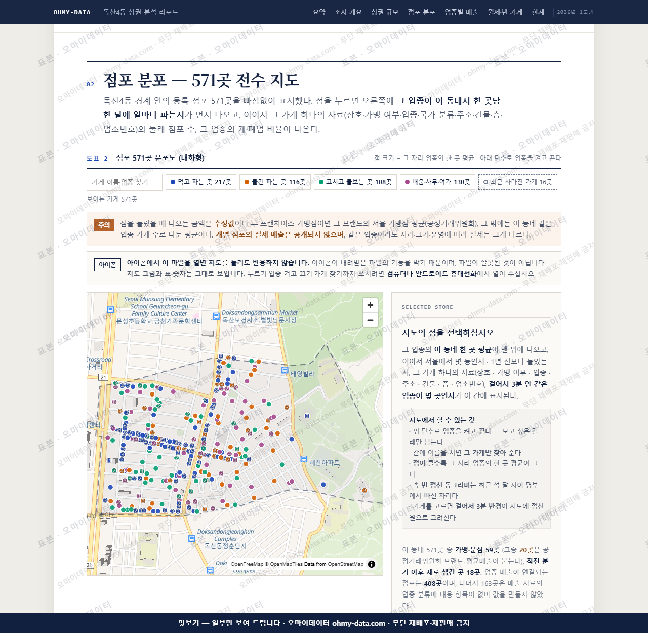 독산4동 독산4동_맛보기2.png