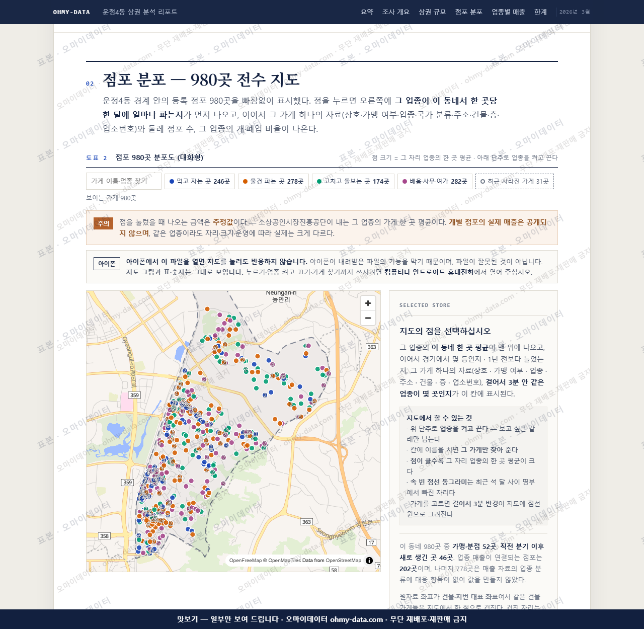 운정4동 운정4동_맛보기2.png