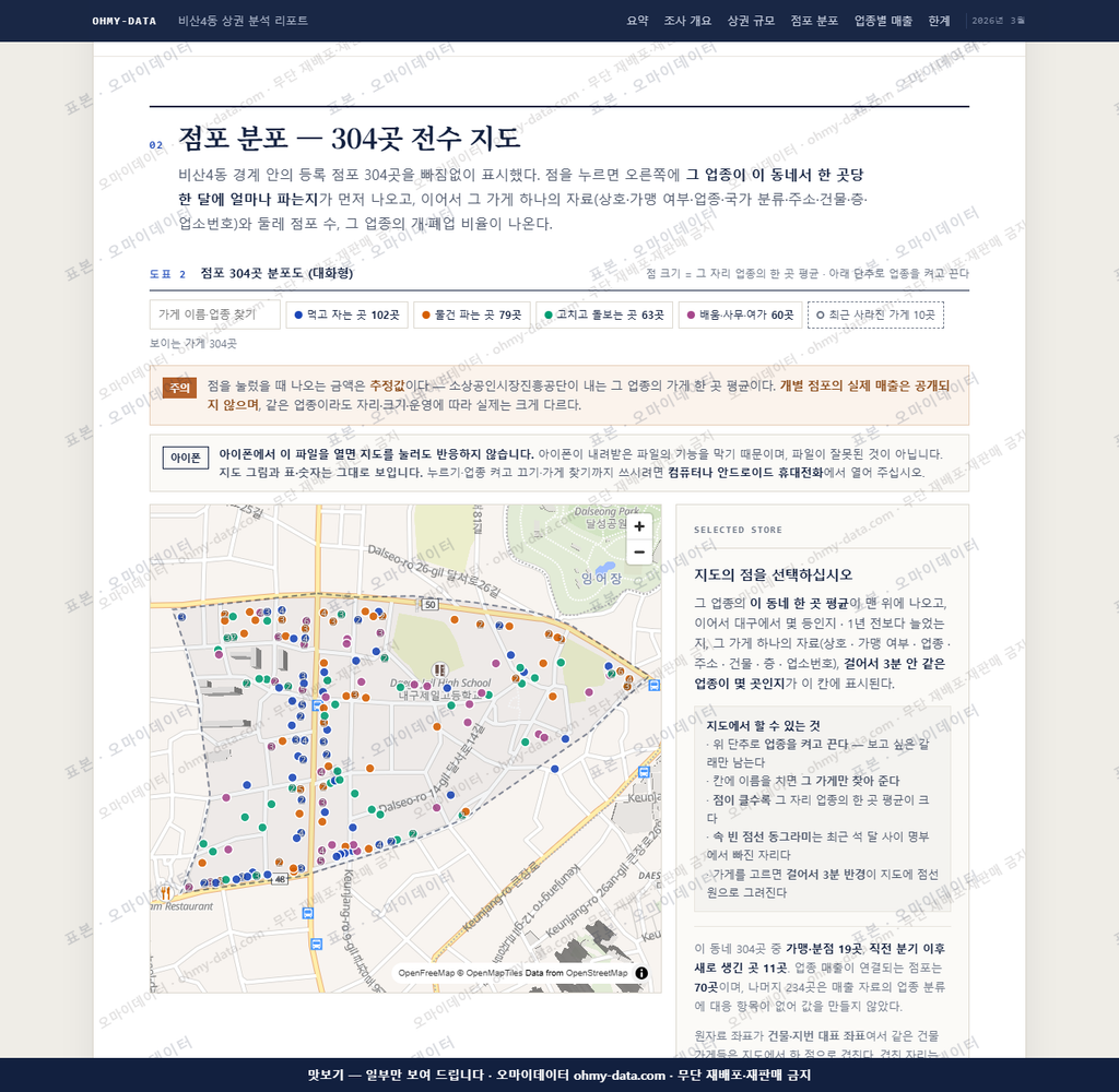 비산4동 비산4동_맛보기2.png