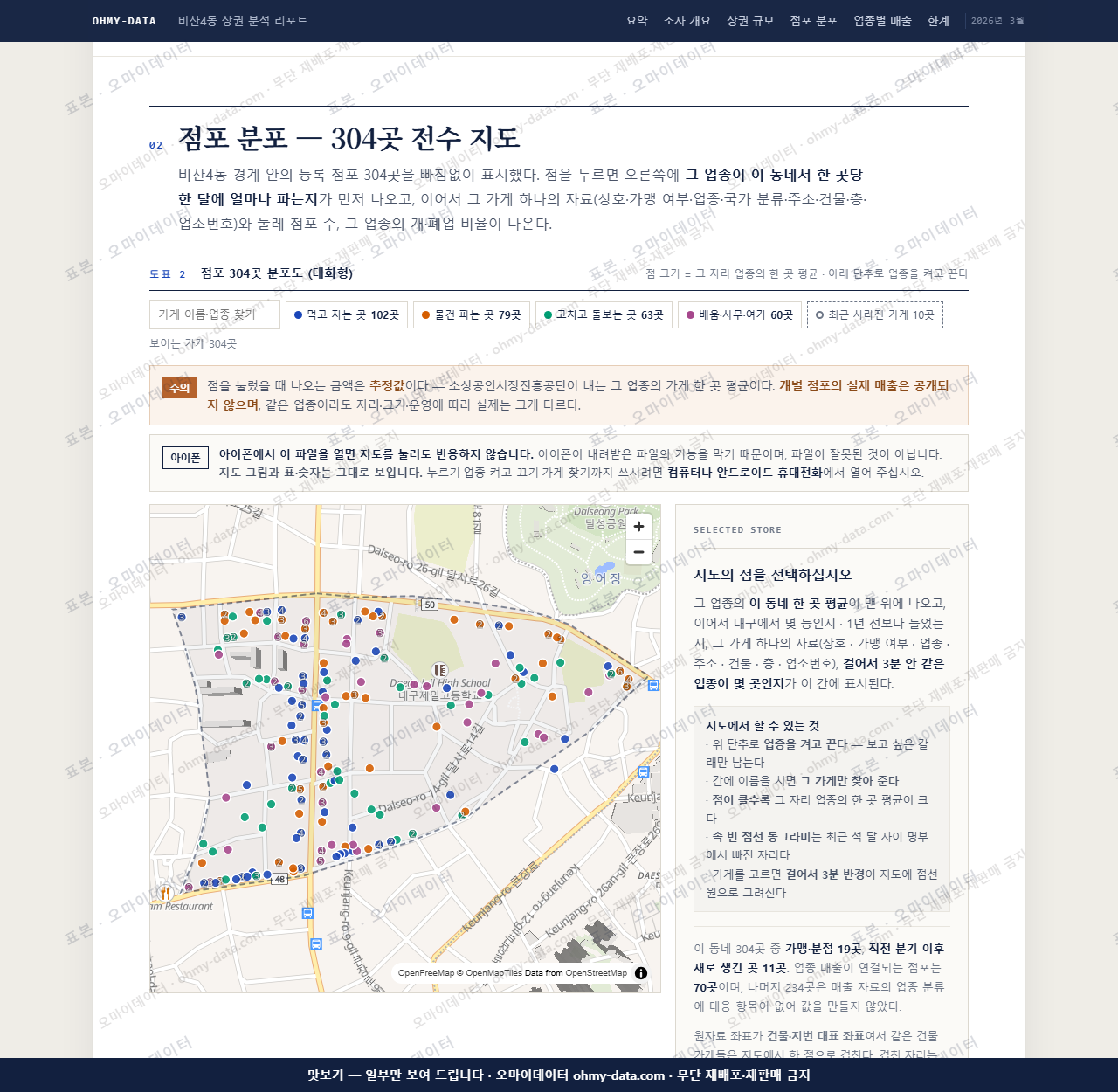 비산4동 비산4동_맛보기2.png